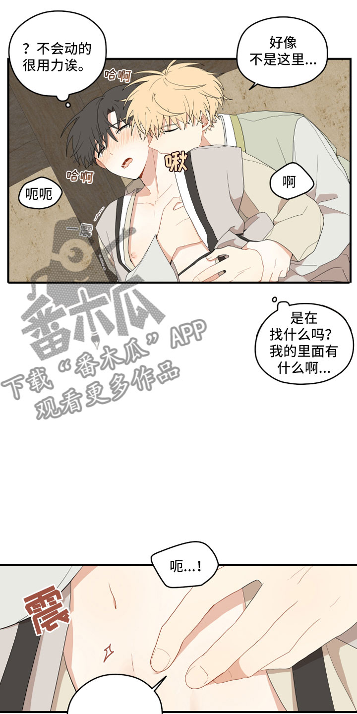 第44章：最喜欢了8