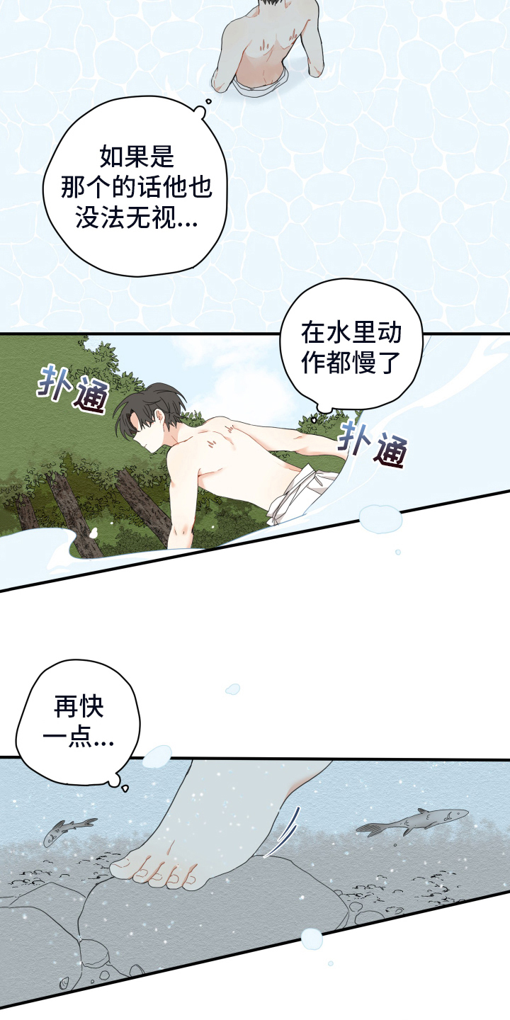 第8章：抓鱼12
