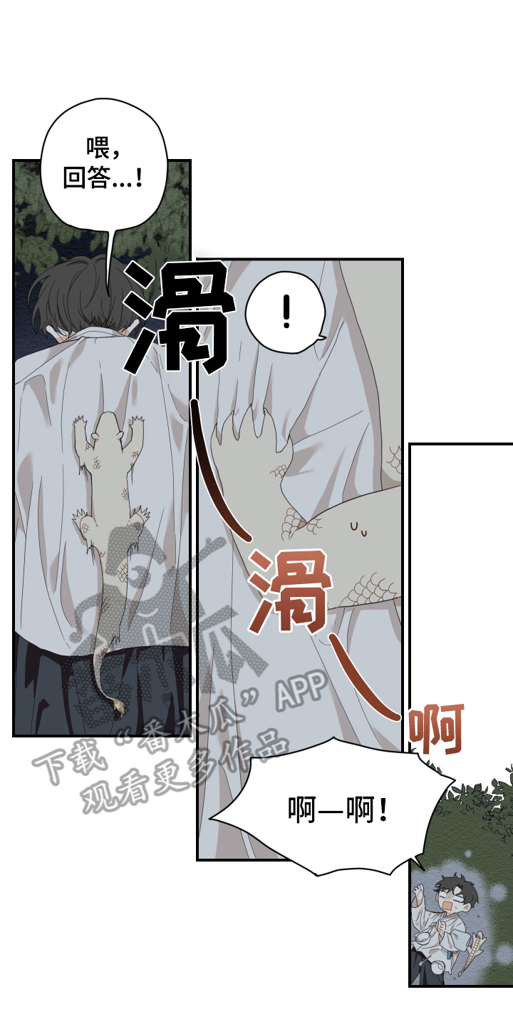 第6章：失误9