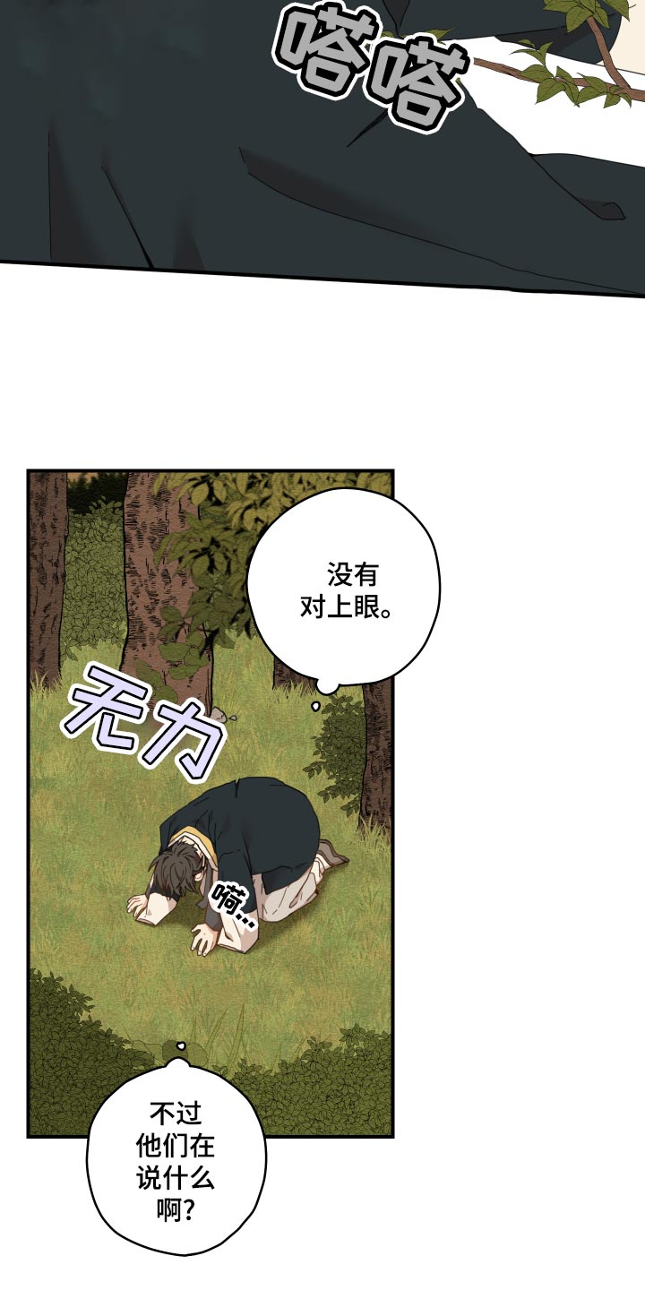第22章：寻找7