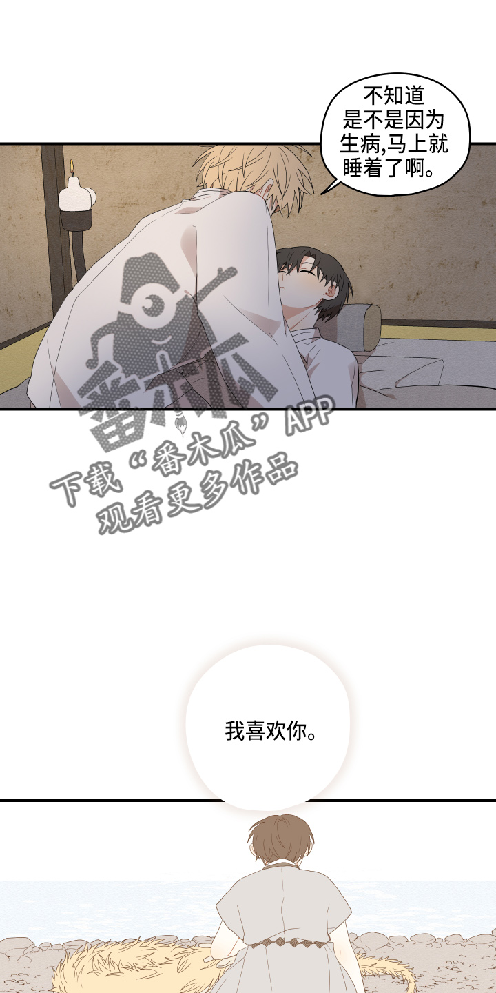 第42章：喜欢你19