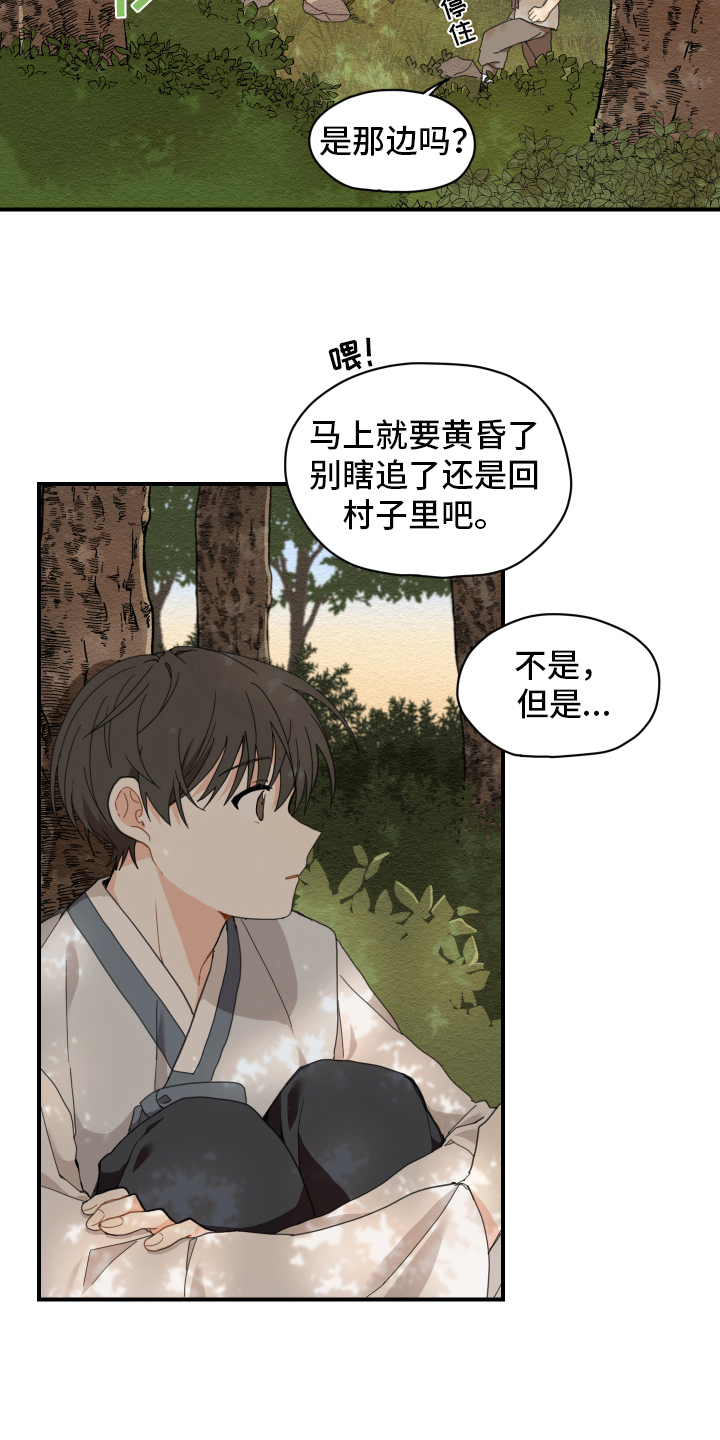 第3章：惊慌15