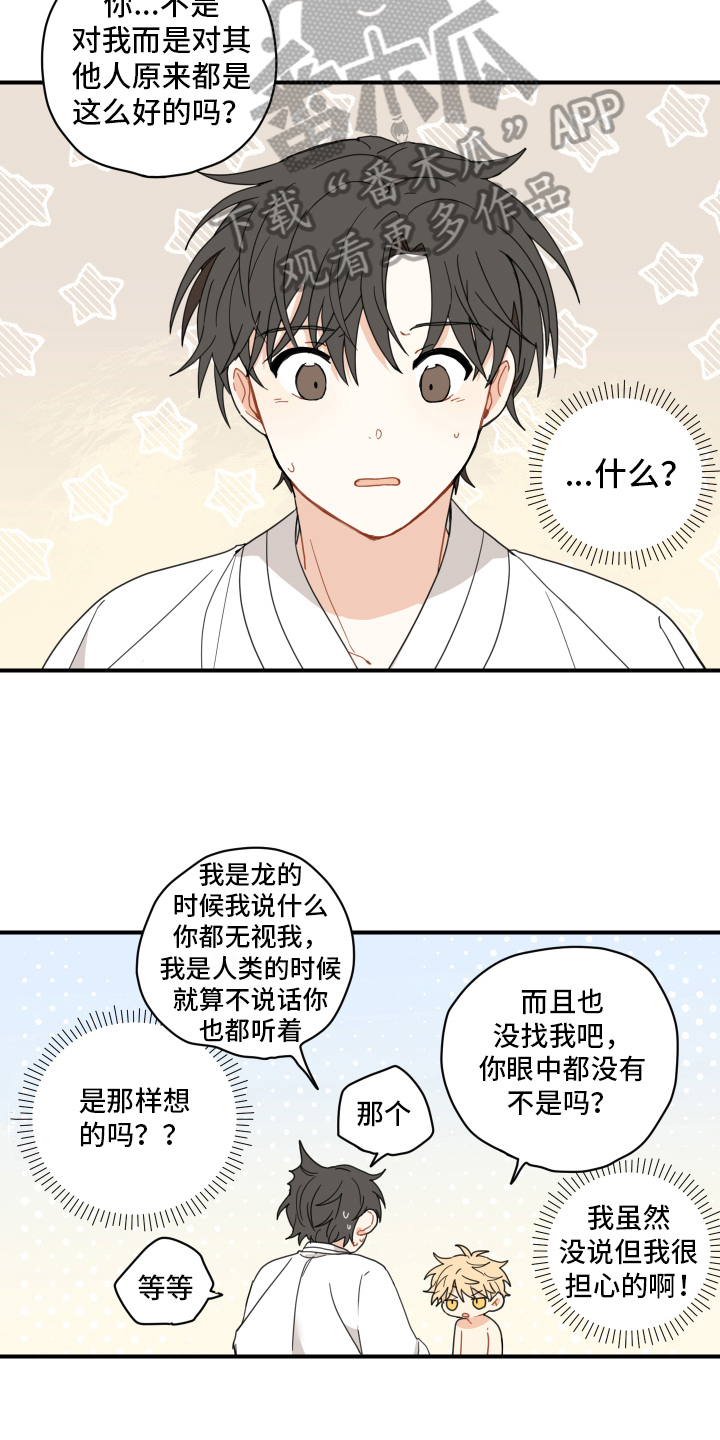 第12章：缺乏常识10