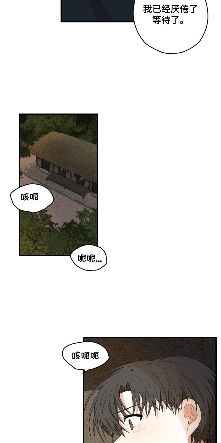 第23章：发烧10