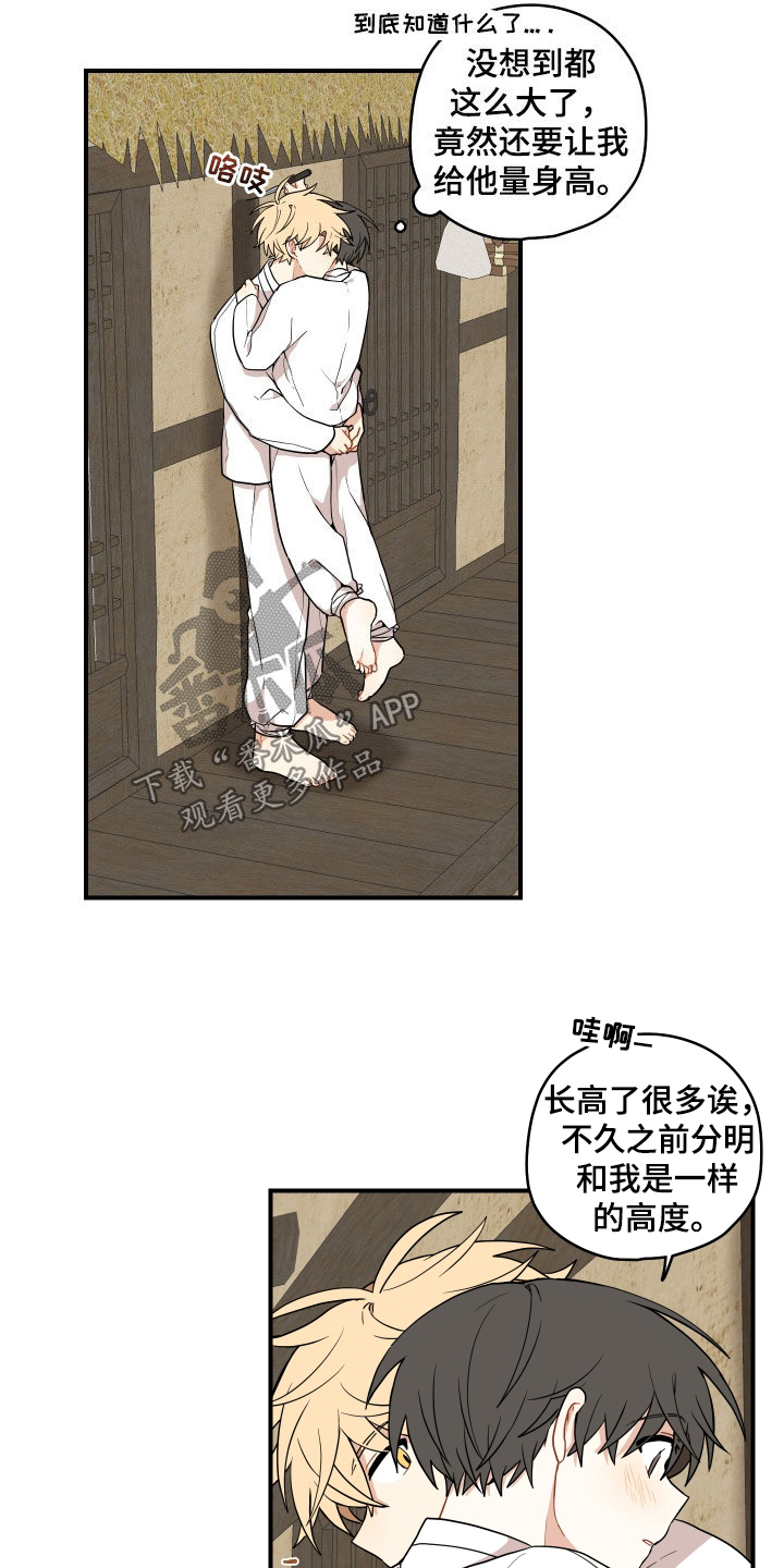 第66章：【番外】习惯 1