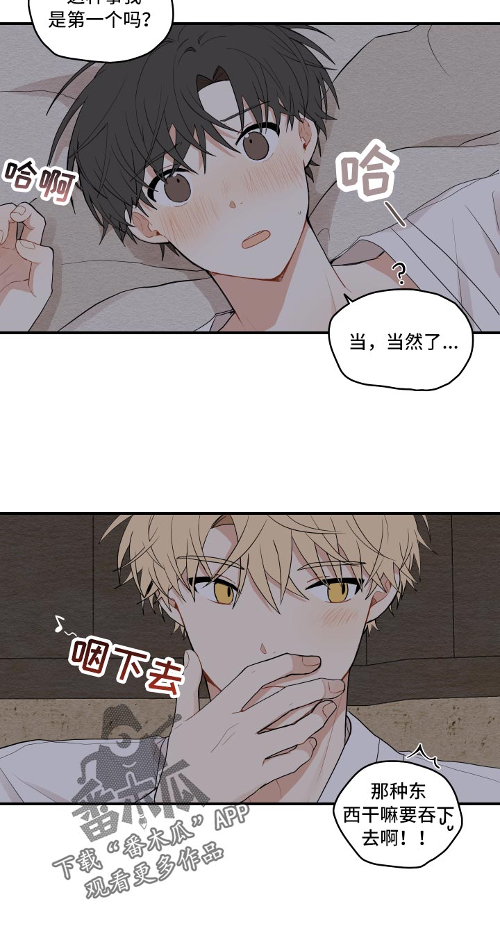 第31章：似梦非梦9