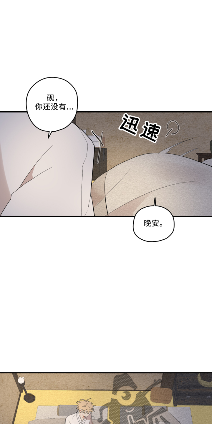 第49章：去哪了16