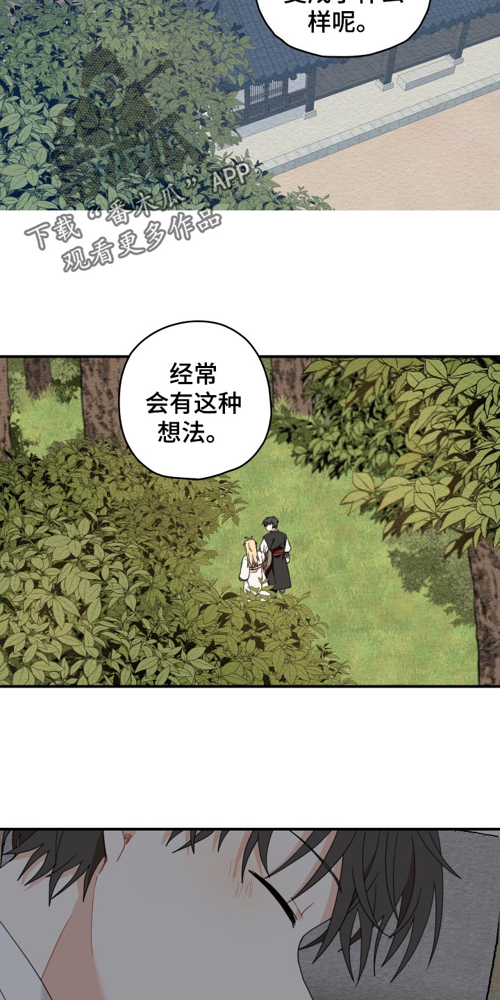 第20章：龙罚19