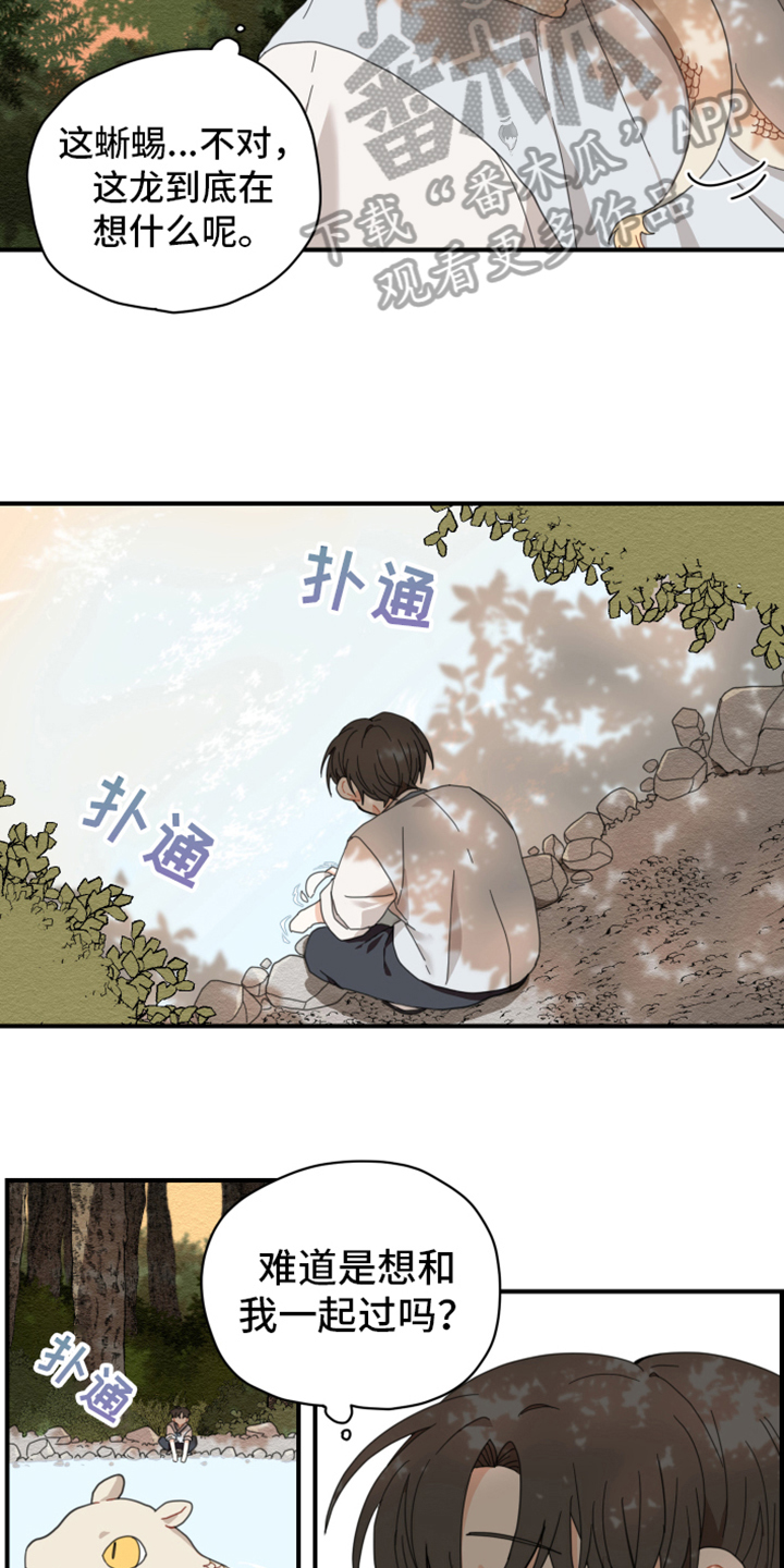 第5章：洗碗8