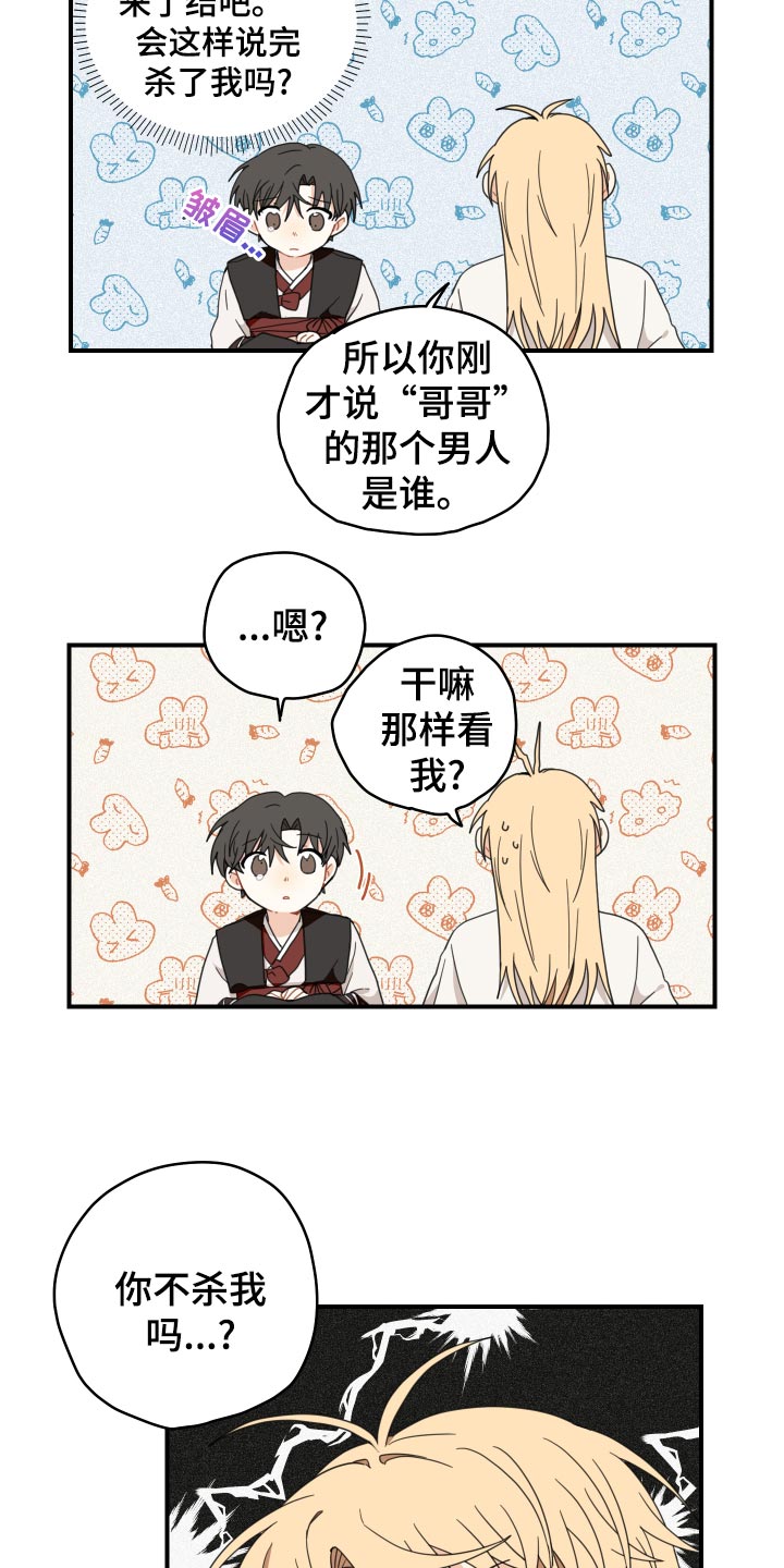 第20章：龙罚6