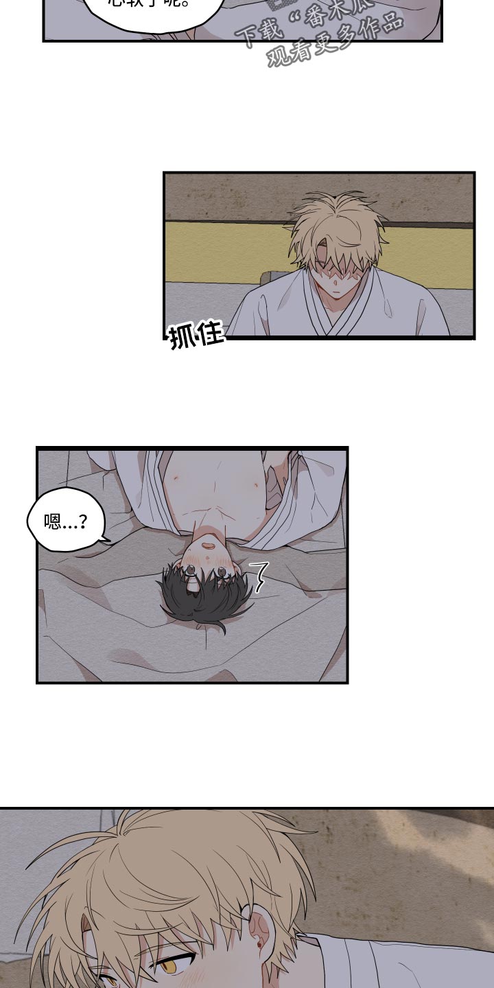 第31章：似梦非梦6