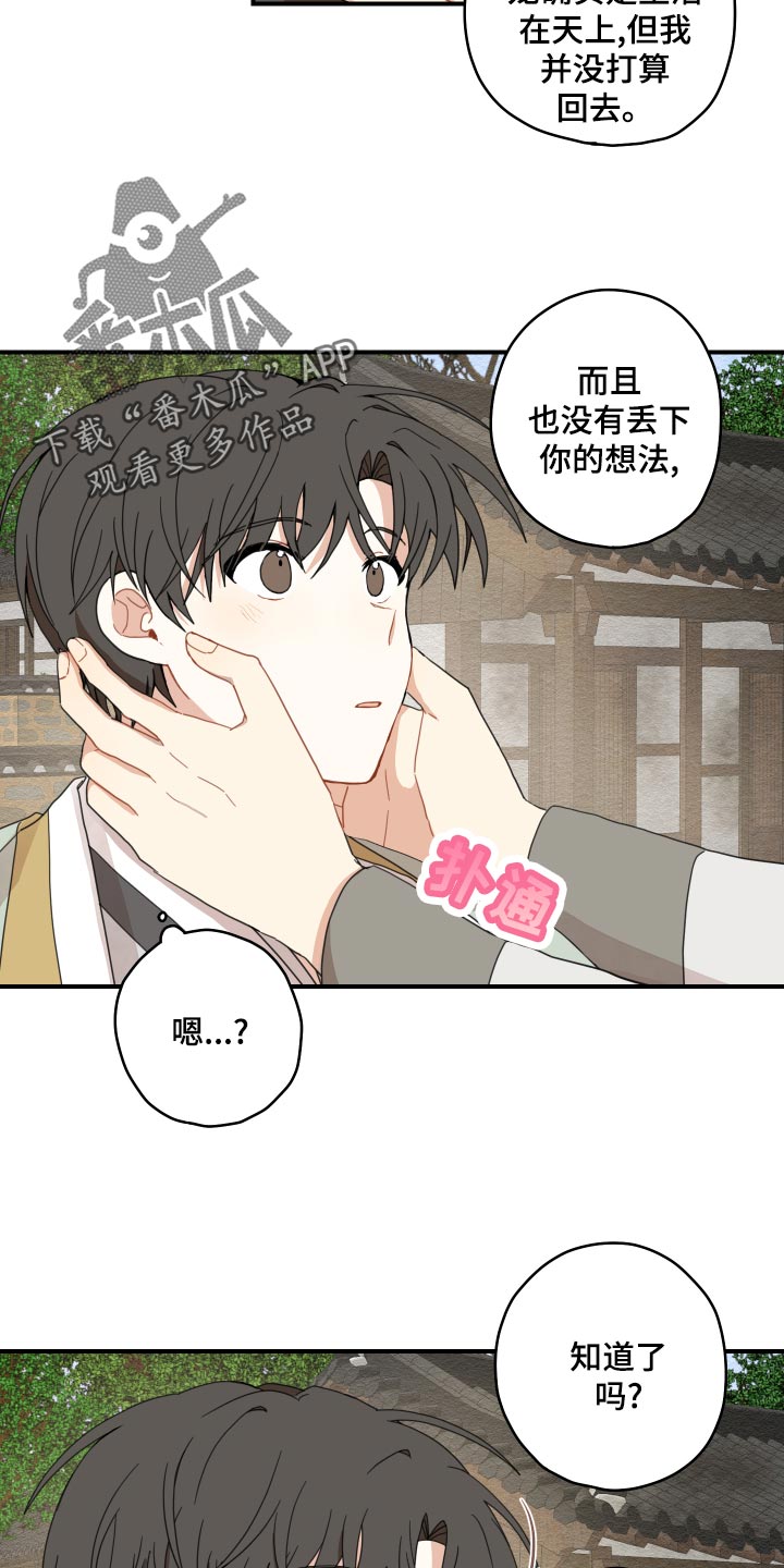 第26章：孤独一人13