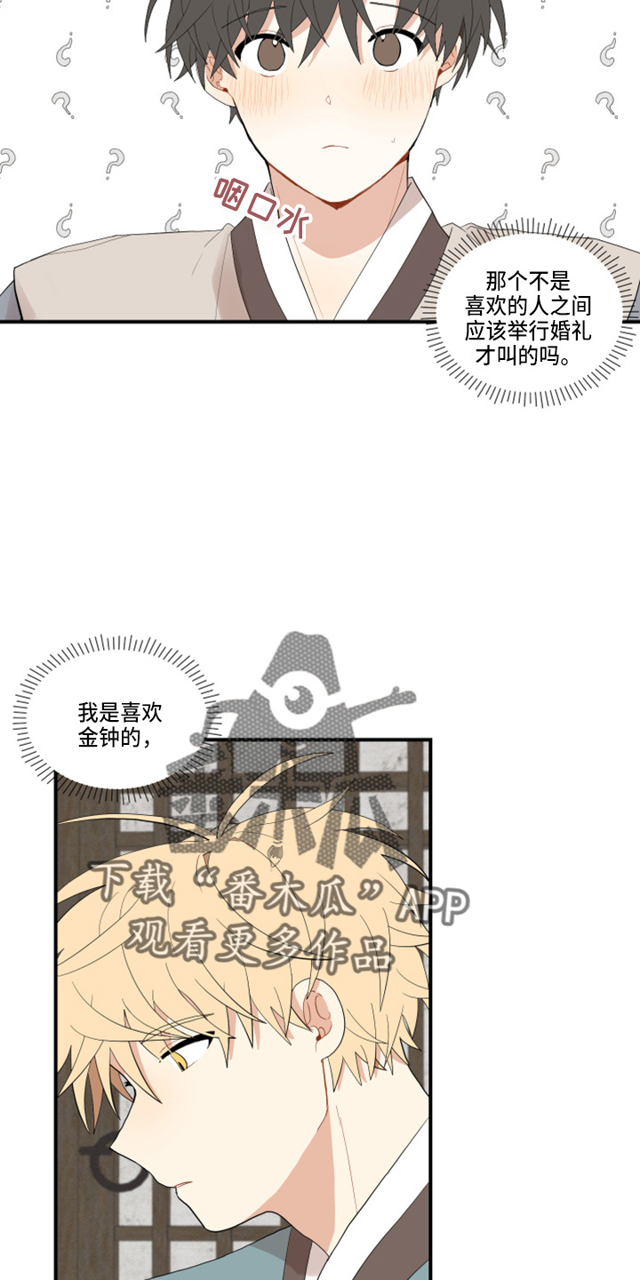 第45章：太宠他16