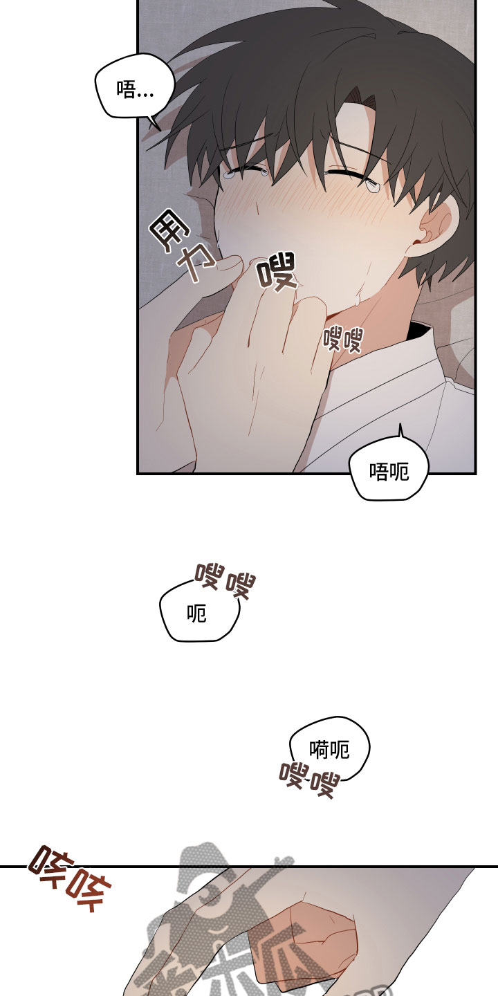 第53章：不听话16
