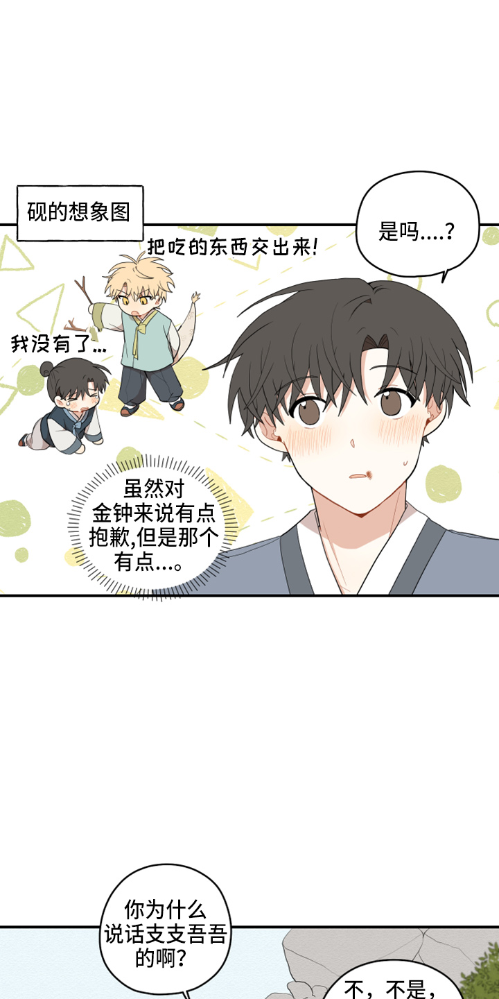 第41章：嫉妒13