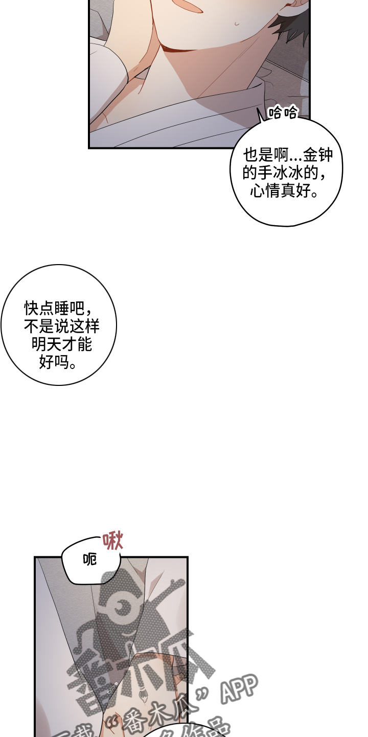 第42章：喜欢你17