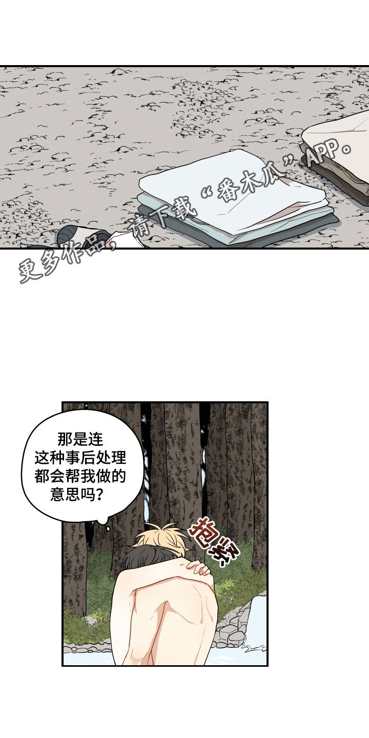 第71章：【番外】可惜0
