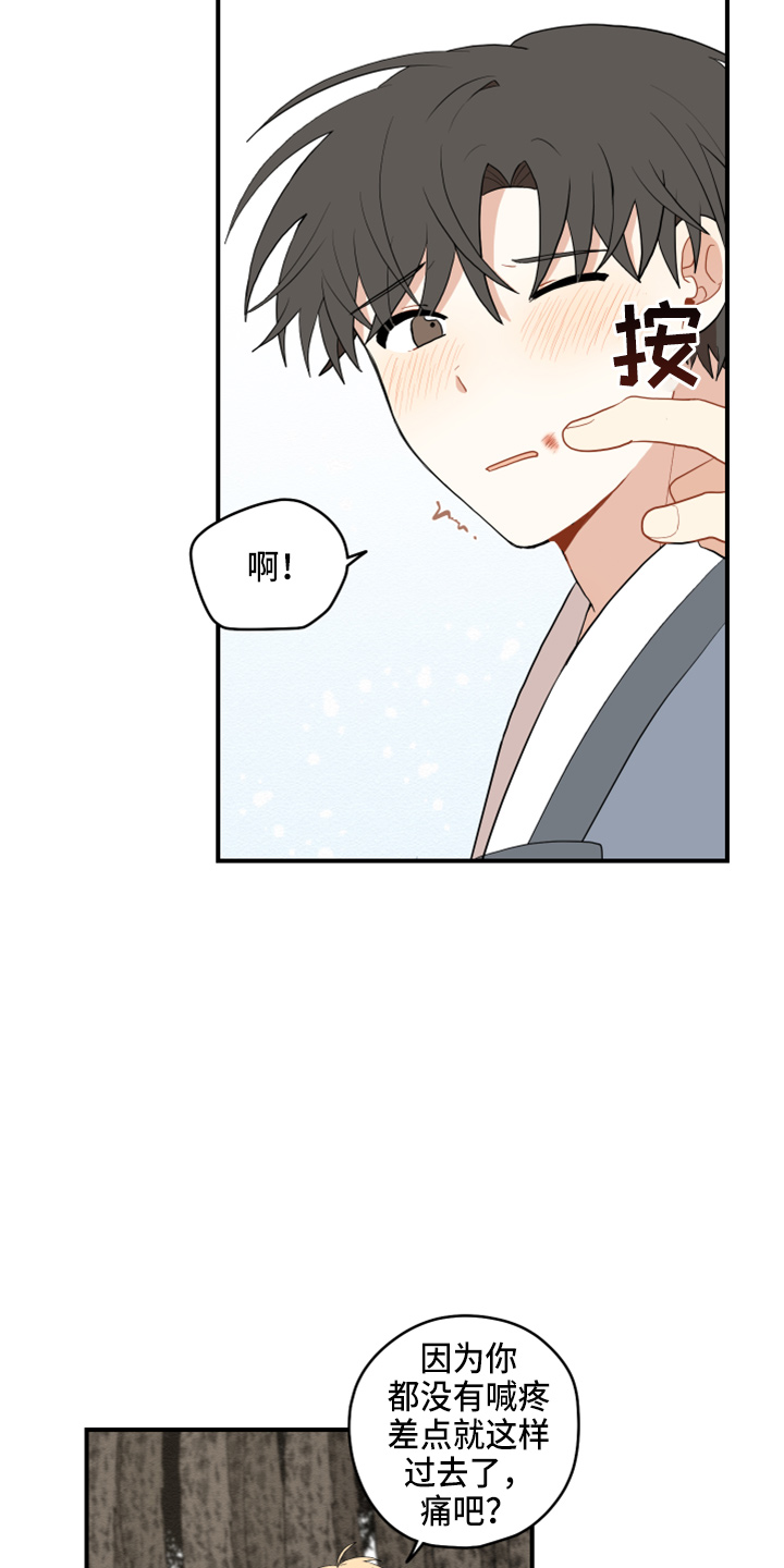 第41章：嫉妒17