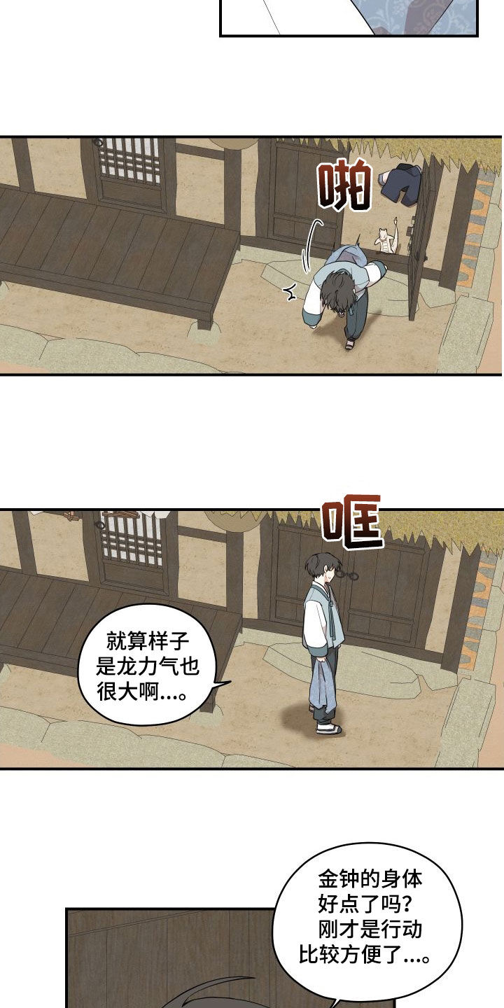 第63章：【番外】做鱼8