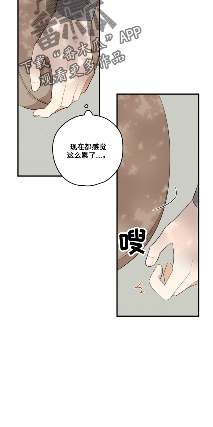 第47章：伤心25