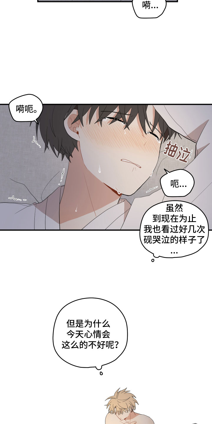 第53章：不听话18