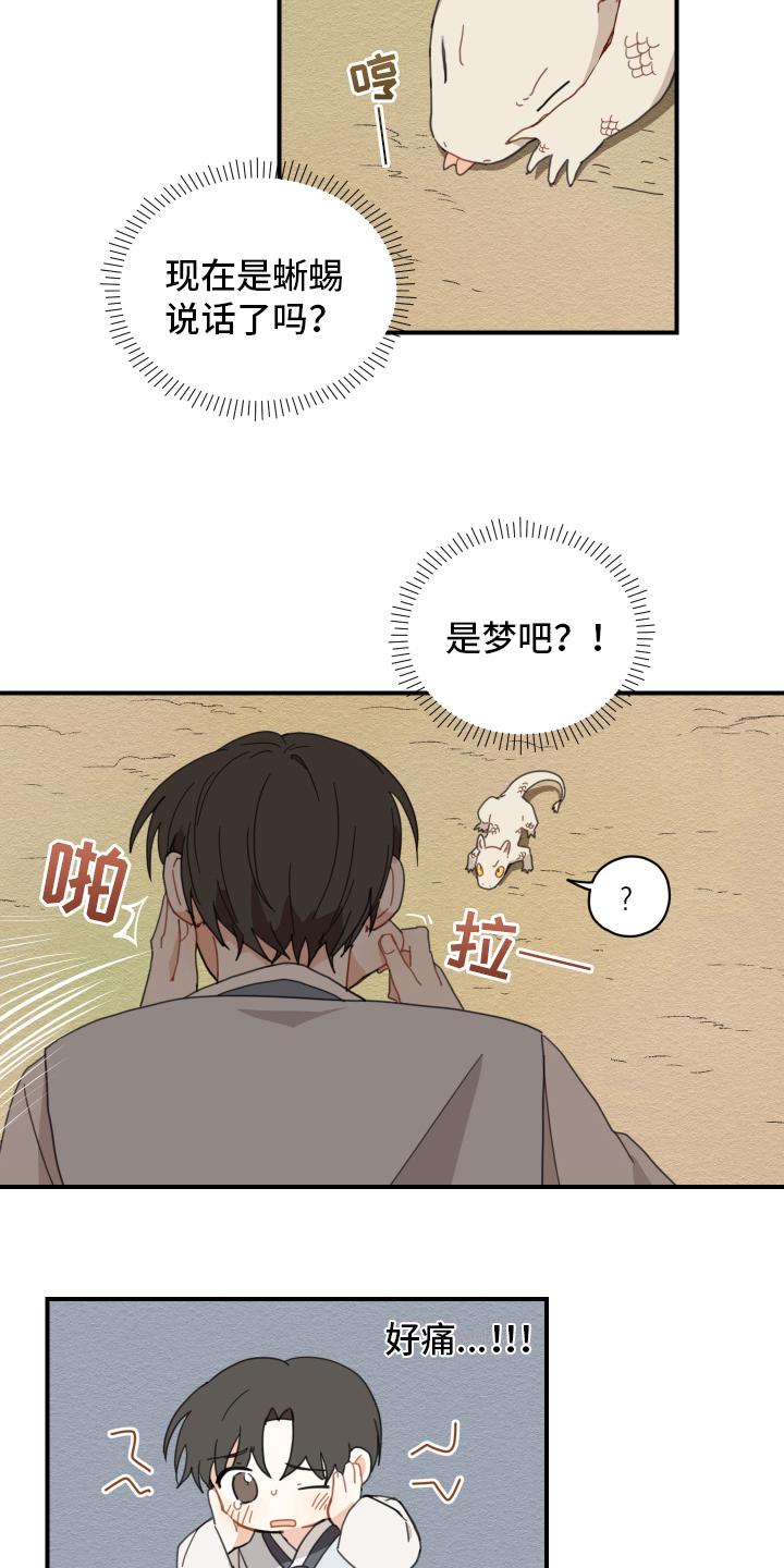第3章：惊慌6
