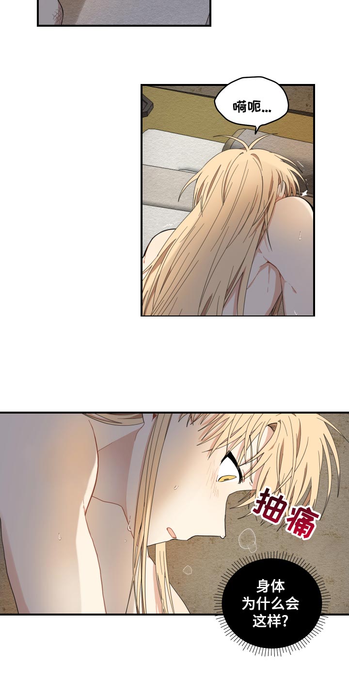 第23章：发烧12