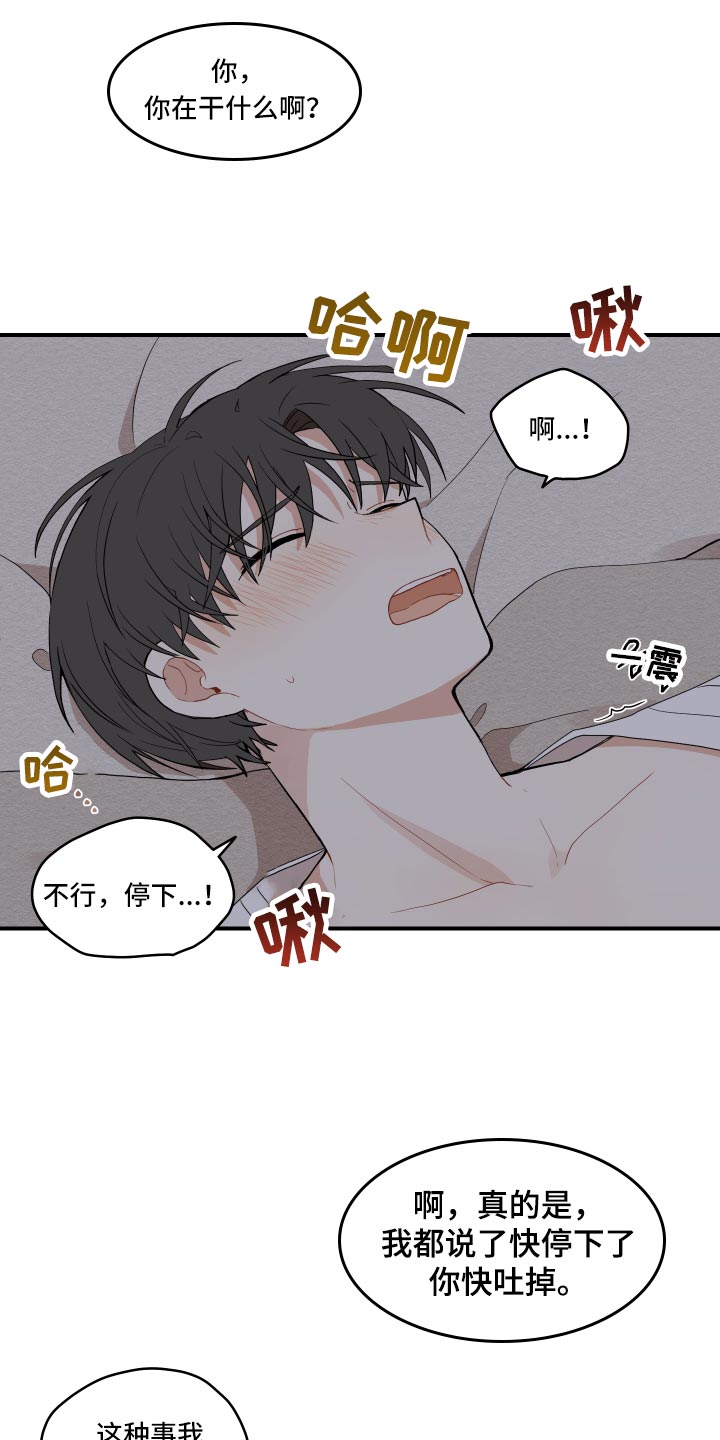 第31章：似梦非梦8