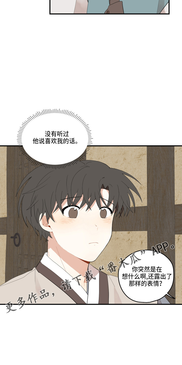 第45章：太宠他18