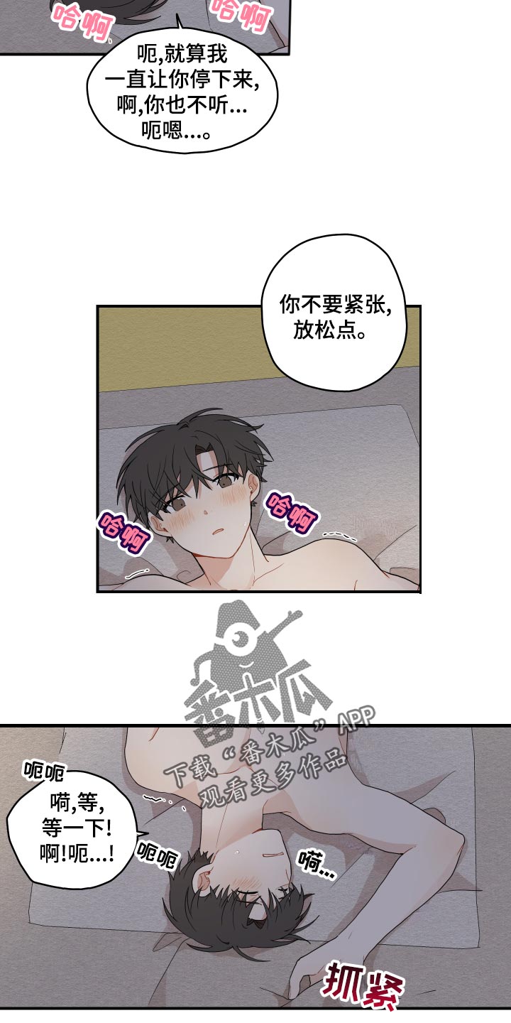 第34章：上心15