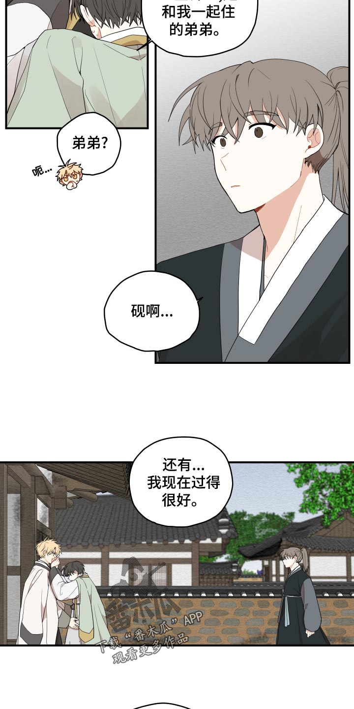 第27章：后悔8