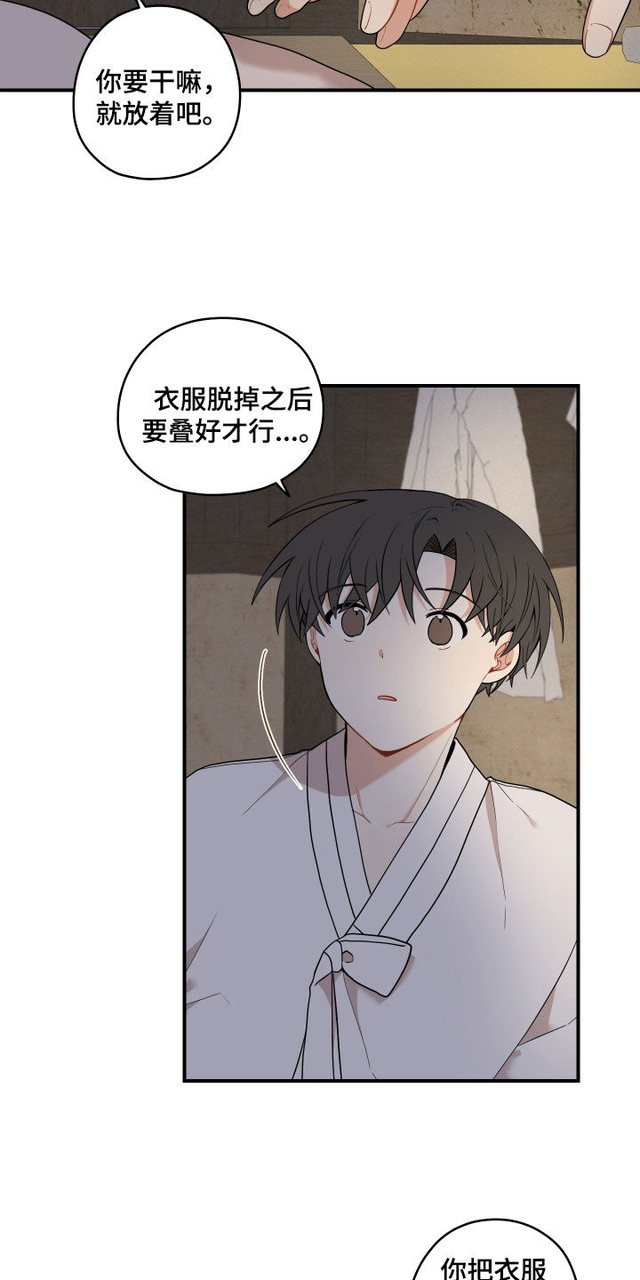 第64章：【番外】叠衣服7