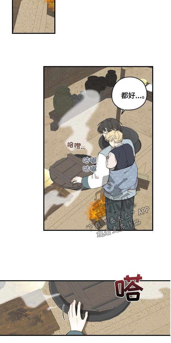 第63章：【番外】做鱼5