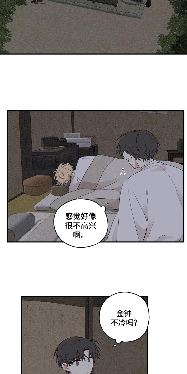 第29章：束缚27