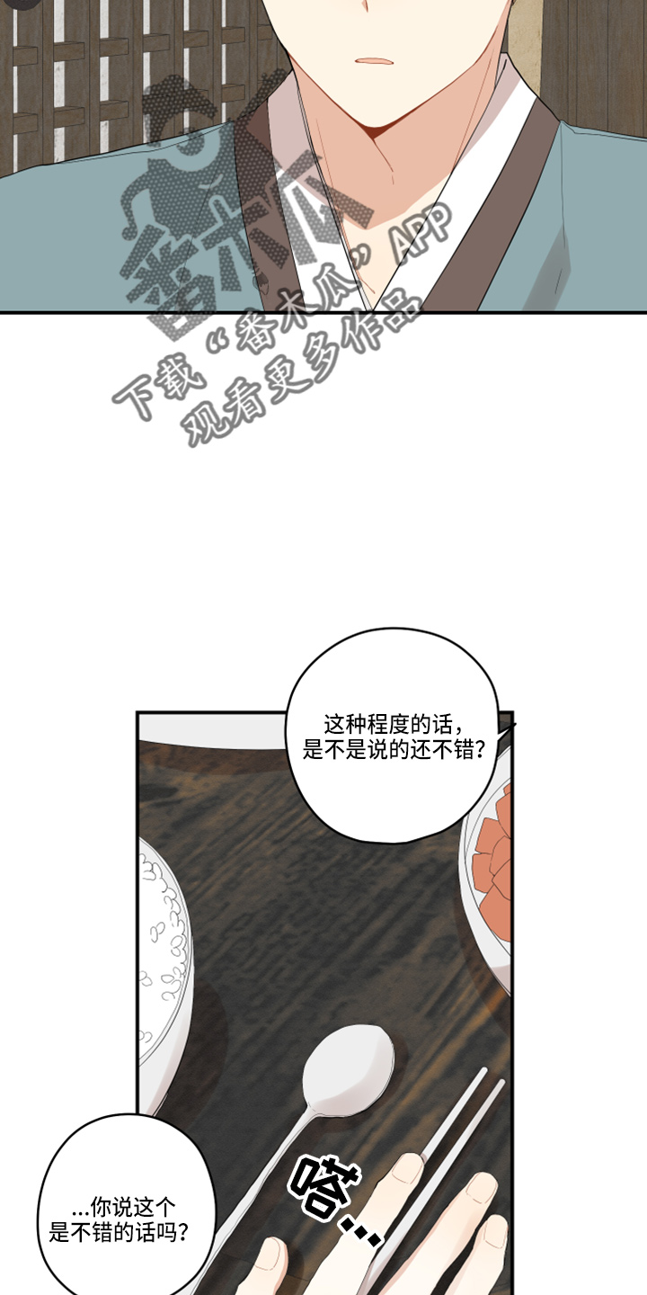 第46章：挑选13