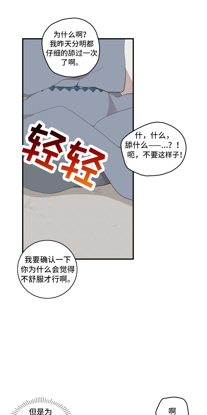 第40章：变熟悉14