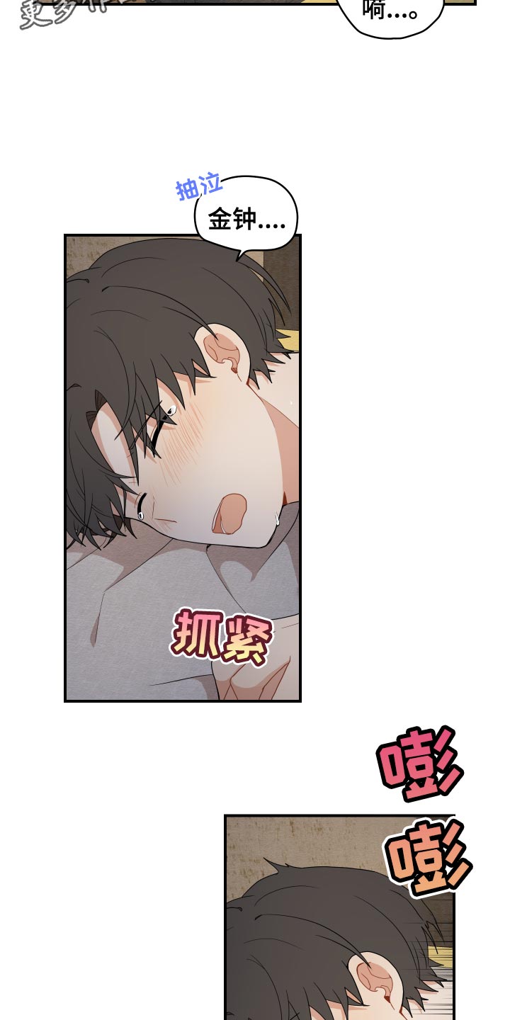 第36章：鳞片16