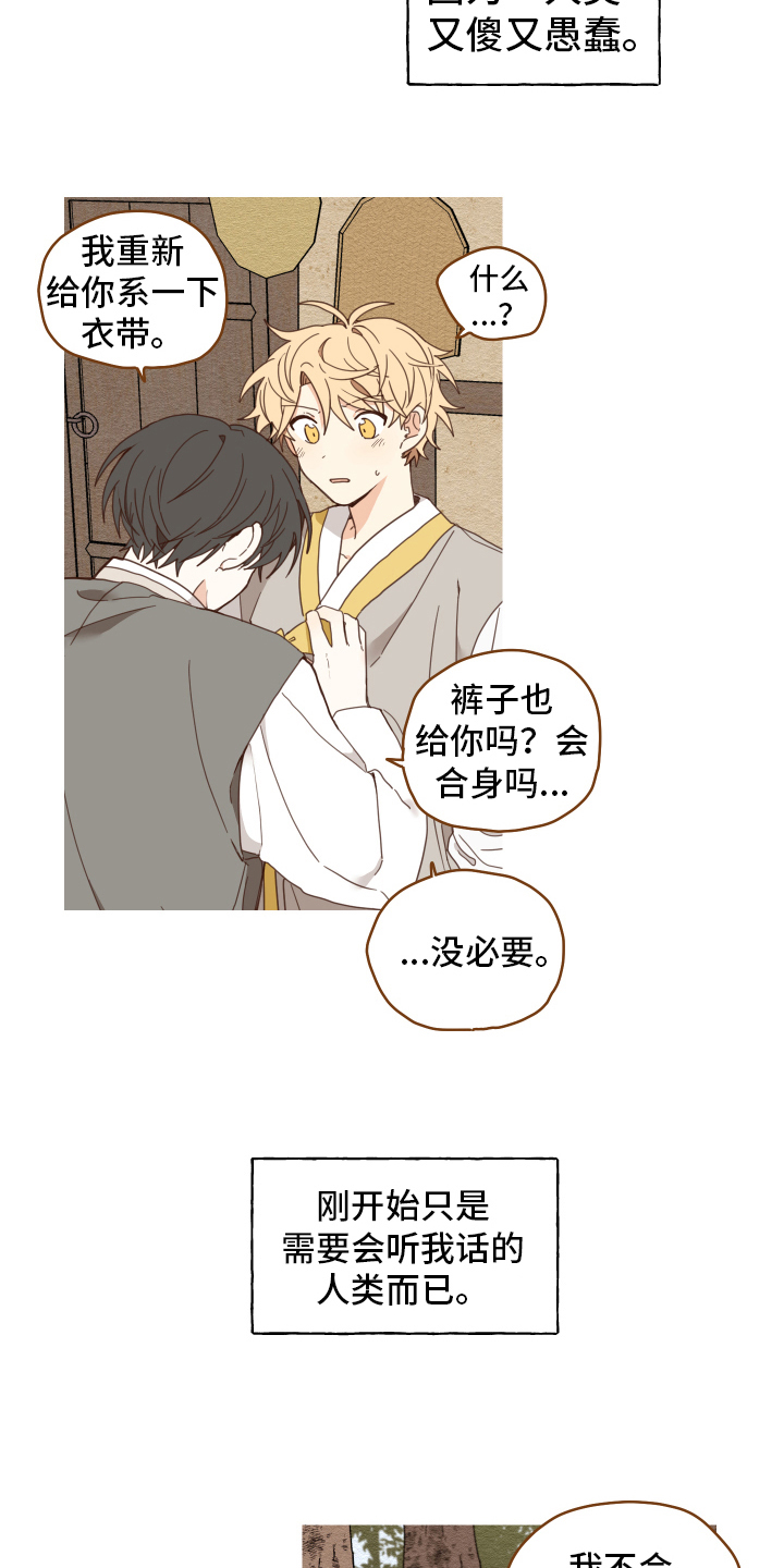 第16章：迷糊8