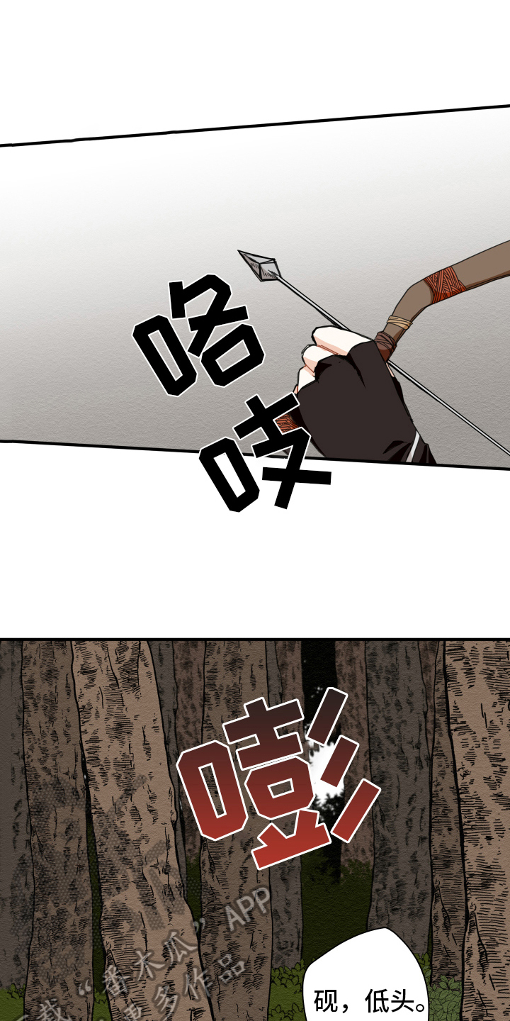 第18章：猎人12