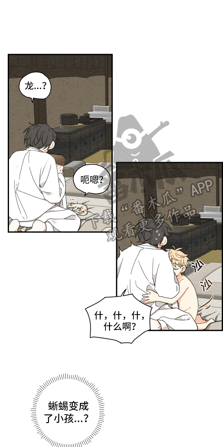 第12章：缺乏常识5