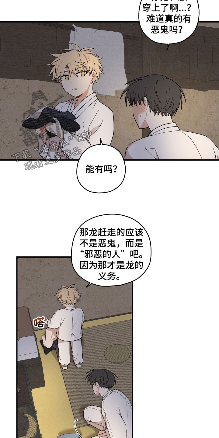 第64章：【番外】叠衣服8