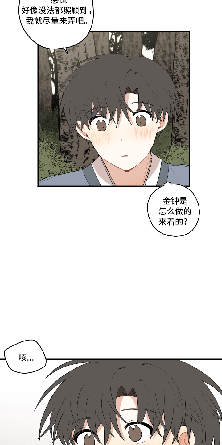 第40章：变熟悉33