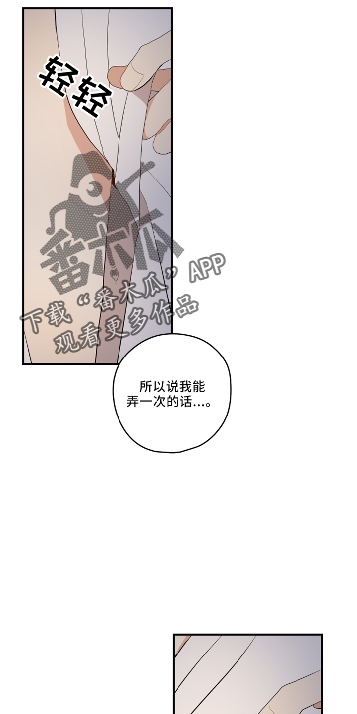 第50章：别推开6