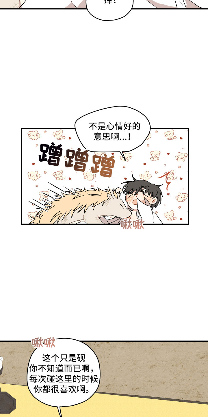 第43章：我饿了7