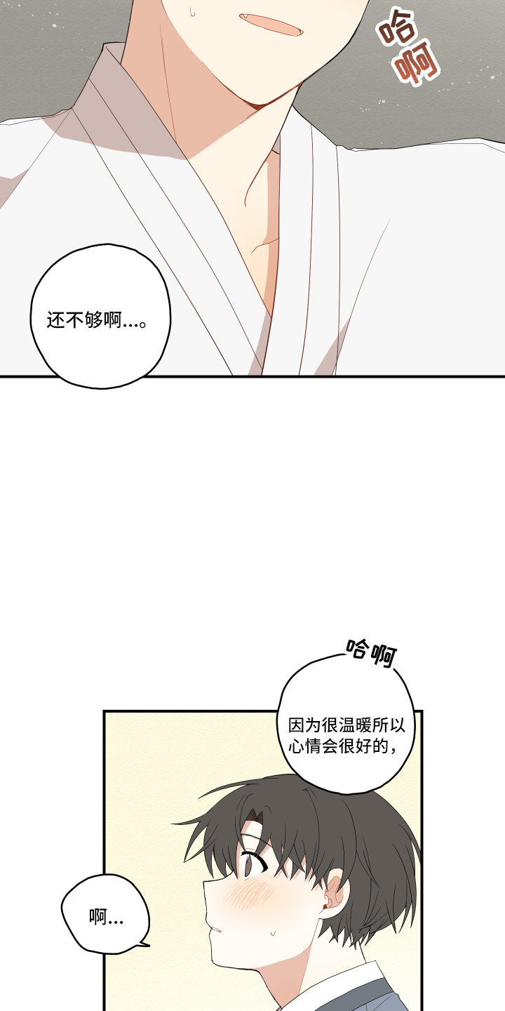 第40章：变熟悉27