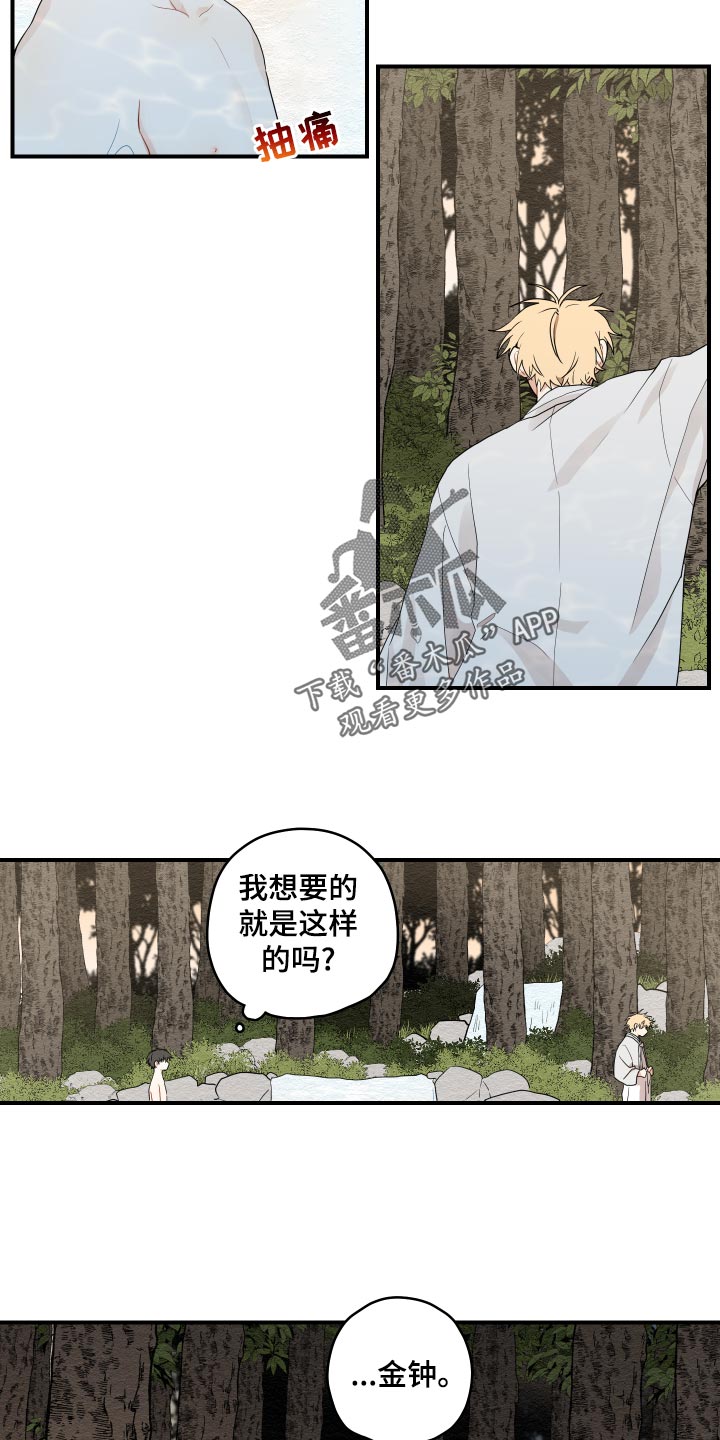 第29章：束缚23