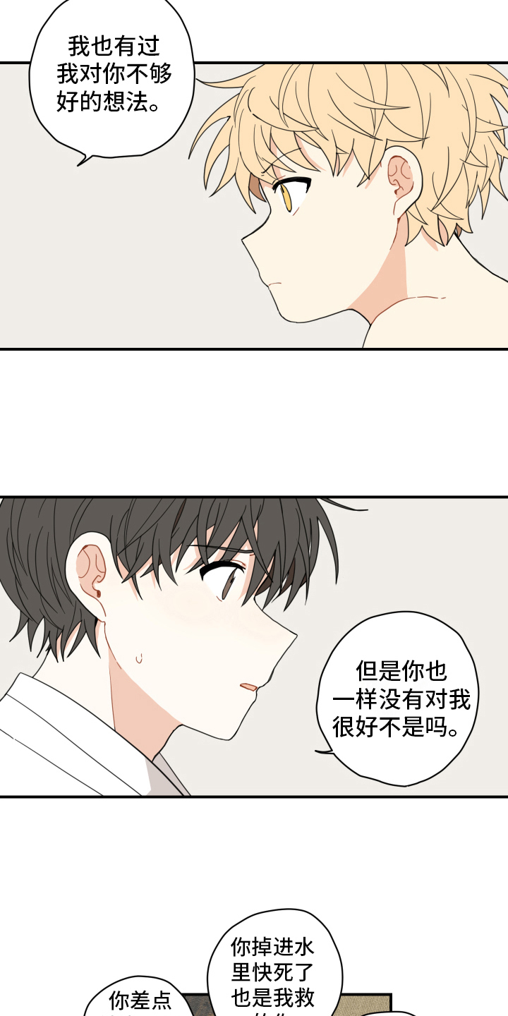 第12章：缺乏常识13