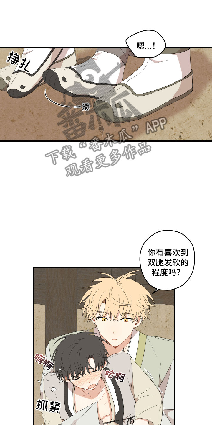第44章：最喜欢了11
