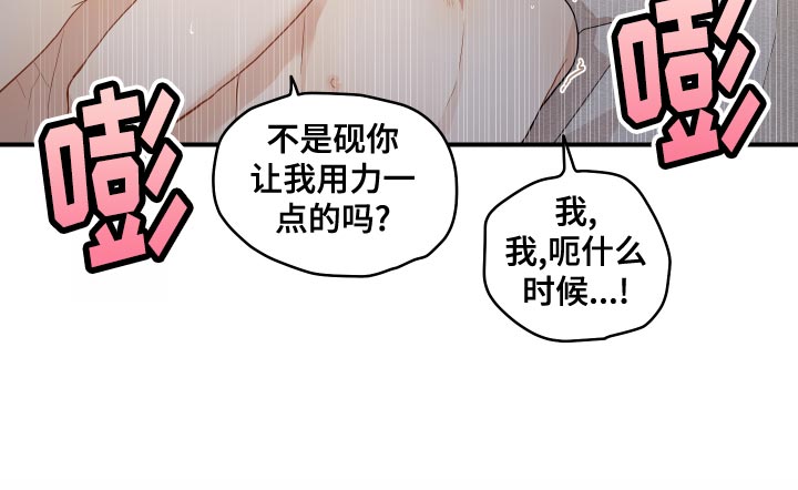 第37章：哭泣20