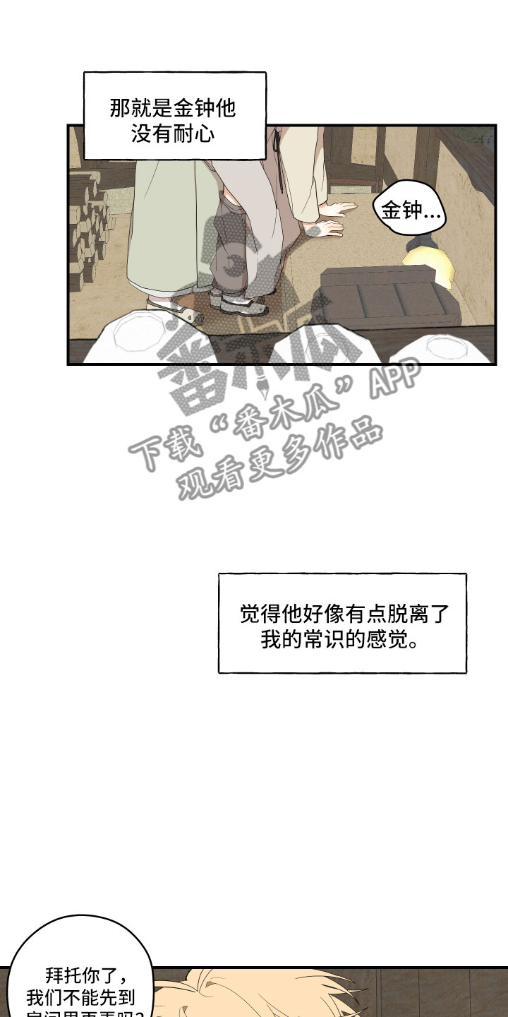第43章：我饿了13
